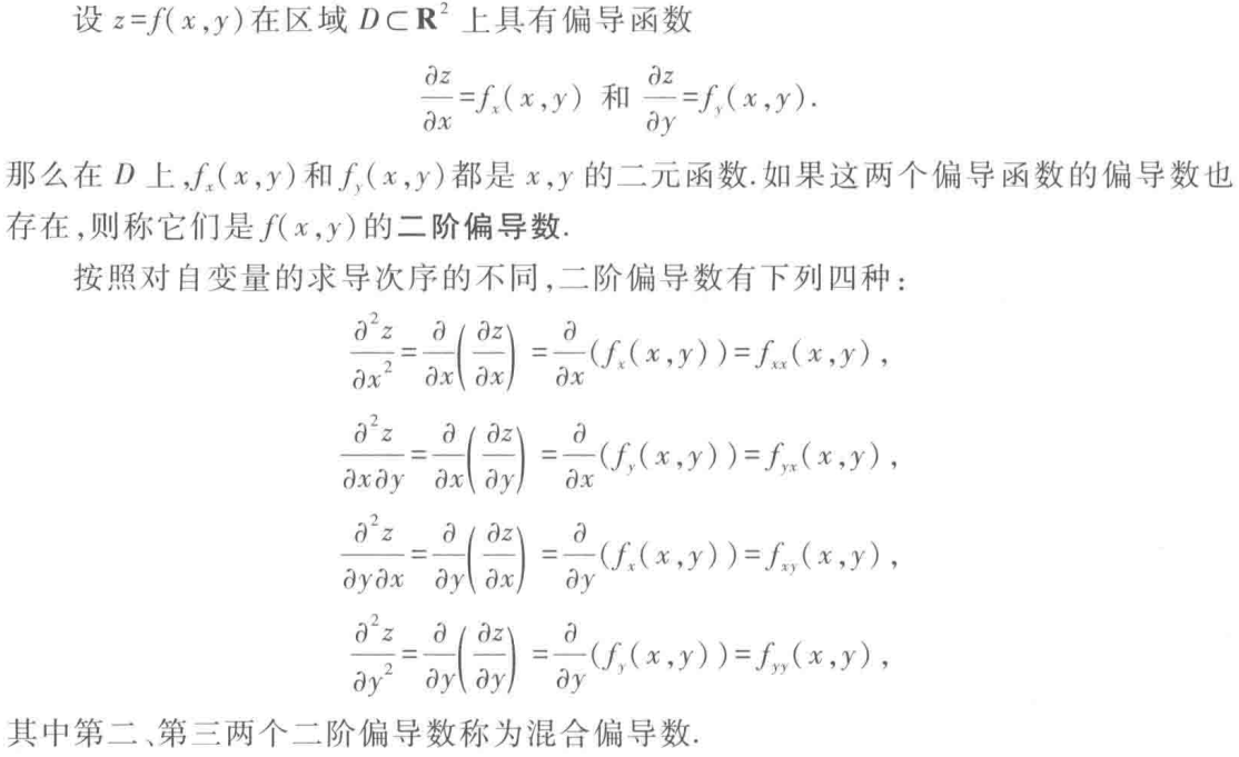 数学分析 | Ch12 多元函数的微分学 | 12.1 偏导数与全微分 - 知乎