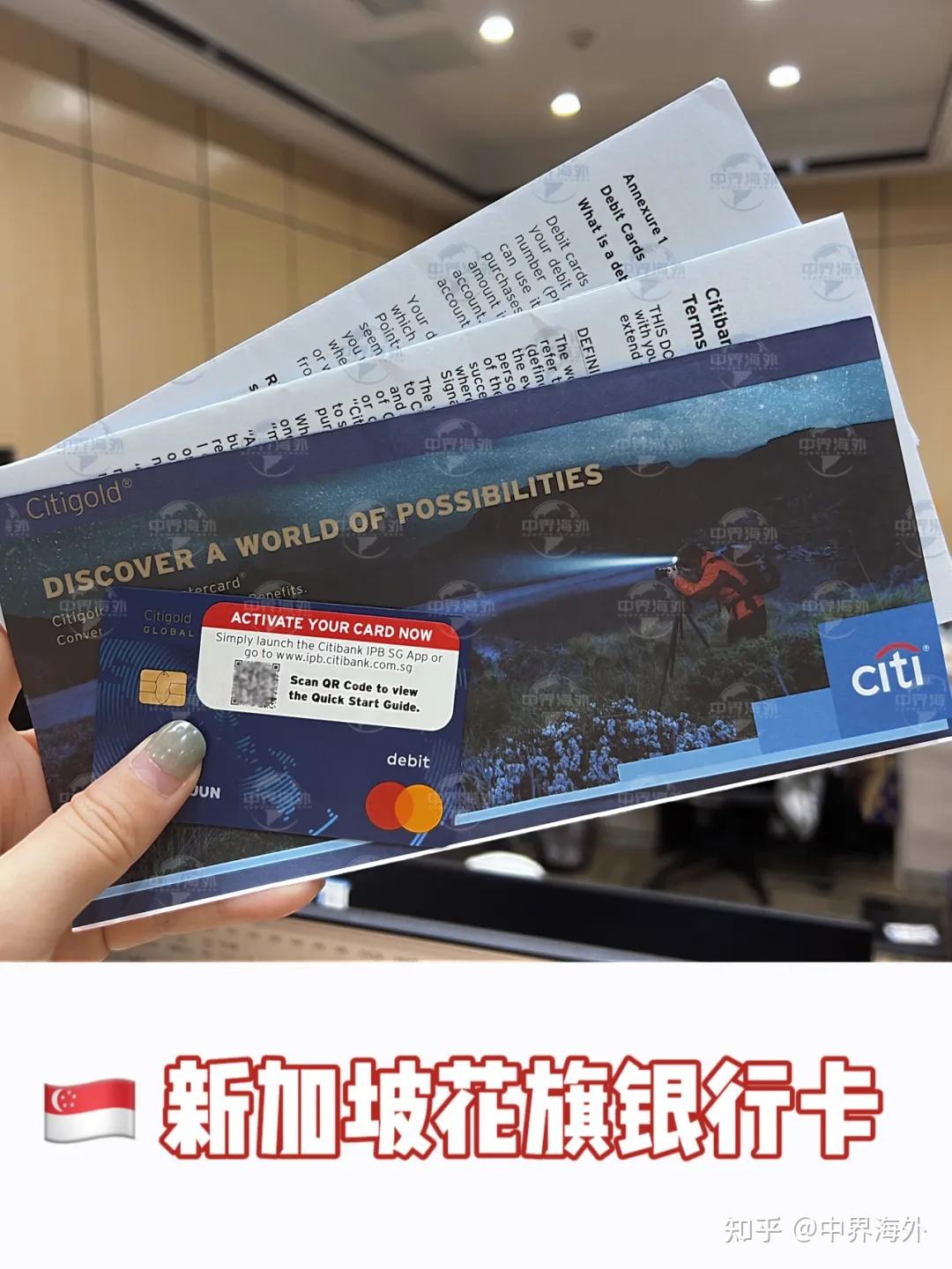 高净值人士的首选行——「新加坡花旗」！支持内地远程开户！【中界海外】 - 知乎