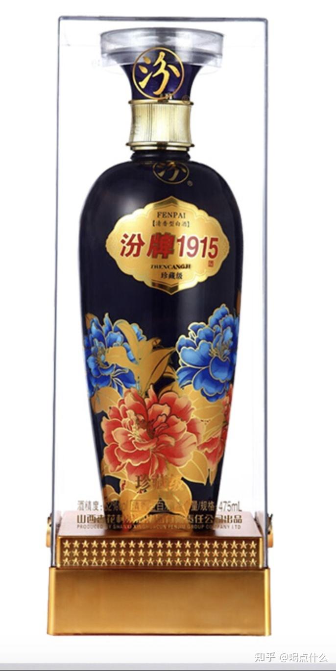 汾牌1915是汾酒吗? - 知乎