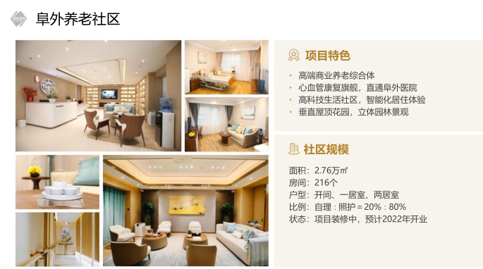 大家保险的“大家的家”城心养老社区怎么样? - 知乎
