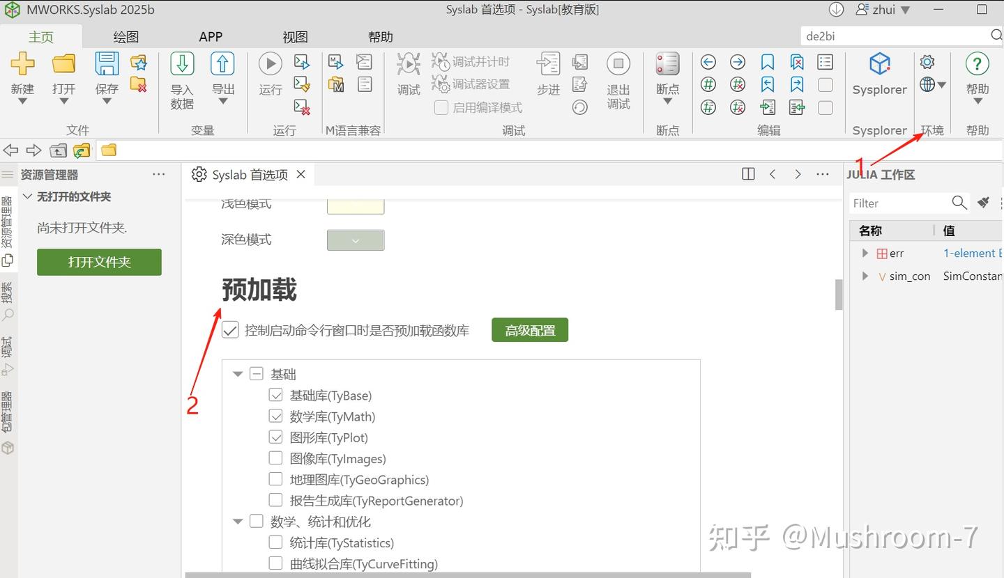 【MWORKS 2025b Syslab】性能优化与仿真体验全新升级 - 知乎