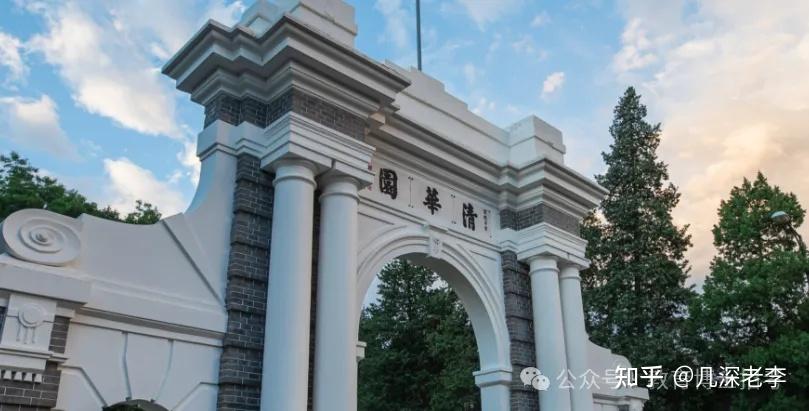 清华大学2026年教育博士教育领导与管理招生简章 - 知乎