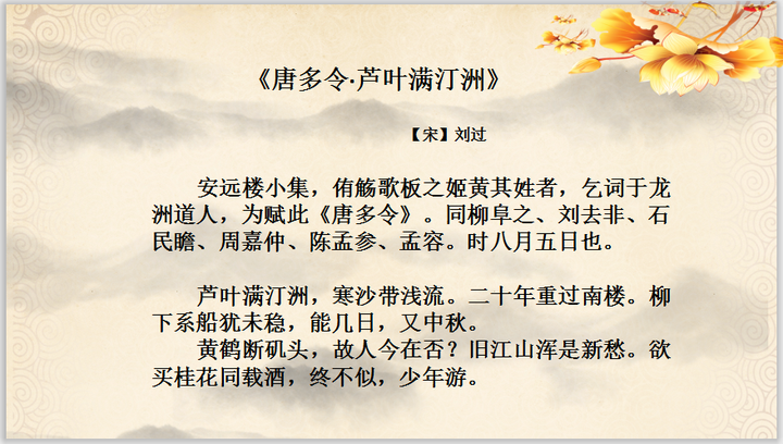 “欲买桂花同载酒,终不似,少年游。”-《唐多令·芦叶满汀洲》 - 知乎