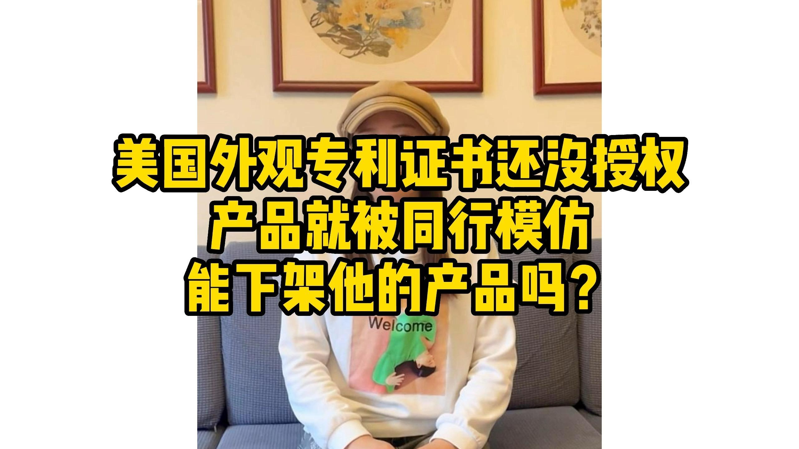 美国外观设计专利判定,是否构成侵权? - 知乎