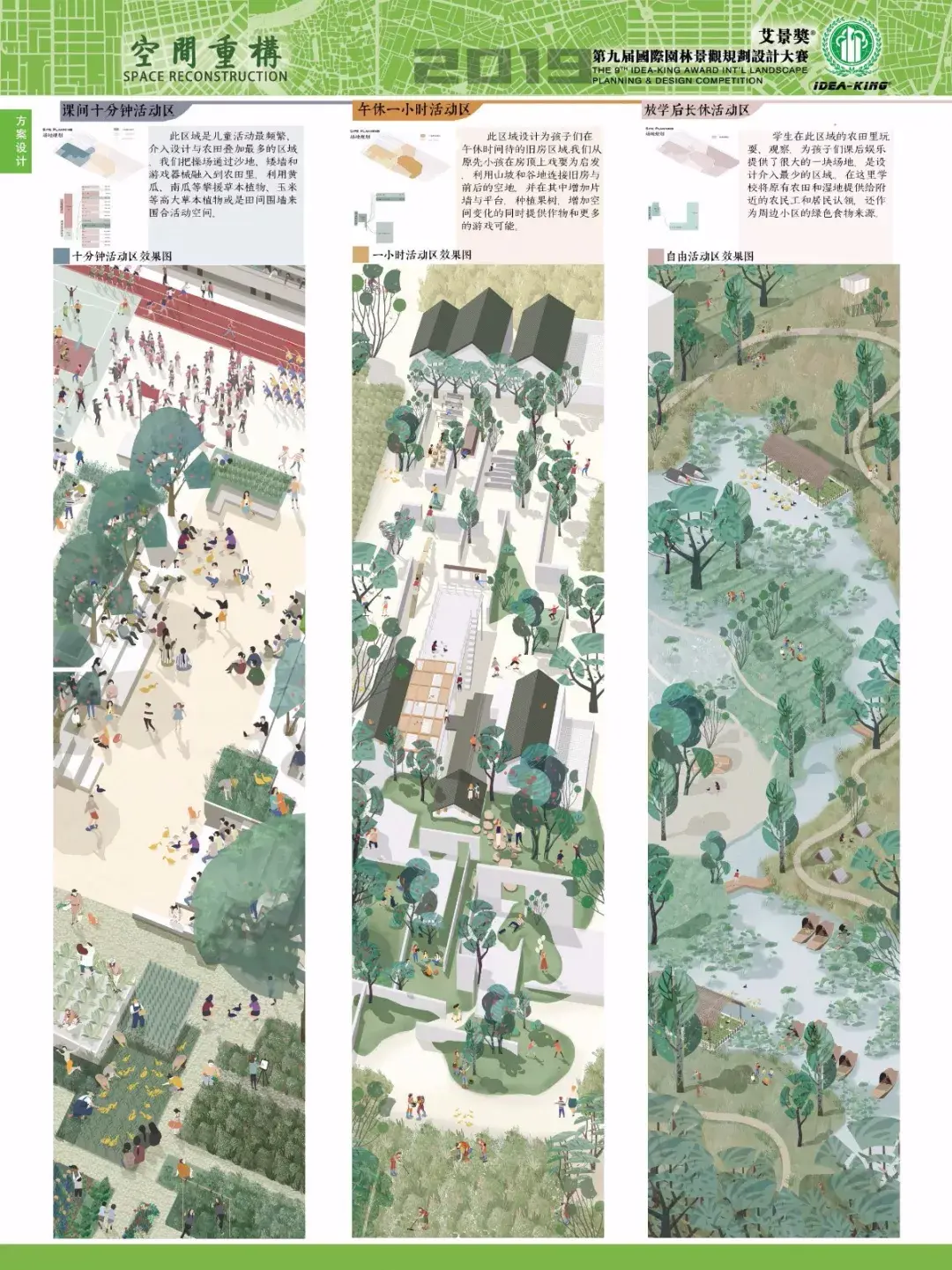 景观—最新艾景奖获奖作品分享 - 知乎
