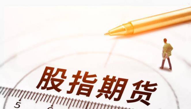 股指期货最新行情走势分析 - 知乎