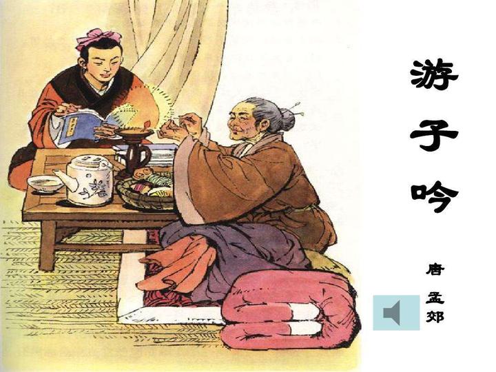 2022年幼儿园教师河南面试试讲真题—语言活动《游子吟》 - 知乎