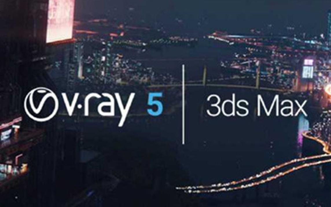 VRAY5.1 for 3DMAX2022中文汉化安装包与安装教程