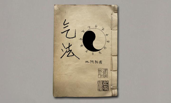 道家玄宗地元法系之风水理气法门《中国风水理气绝学 - 天地人阴阳法诀》 - 知乎