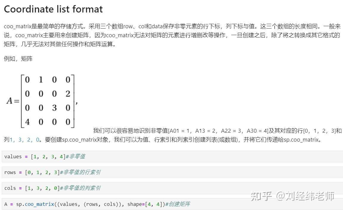 python构建稀疏矩阵——Scipy.sparse - 知乎