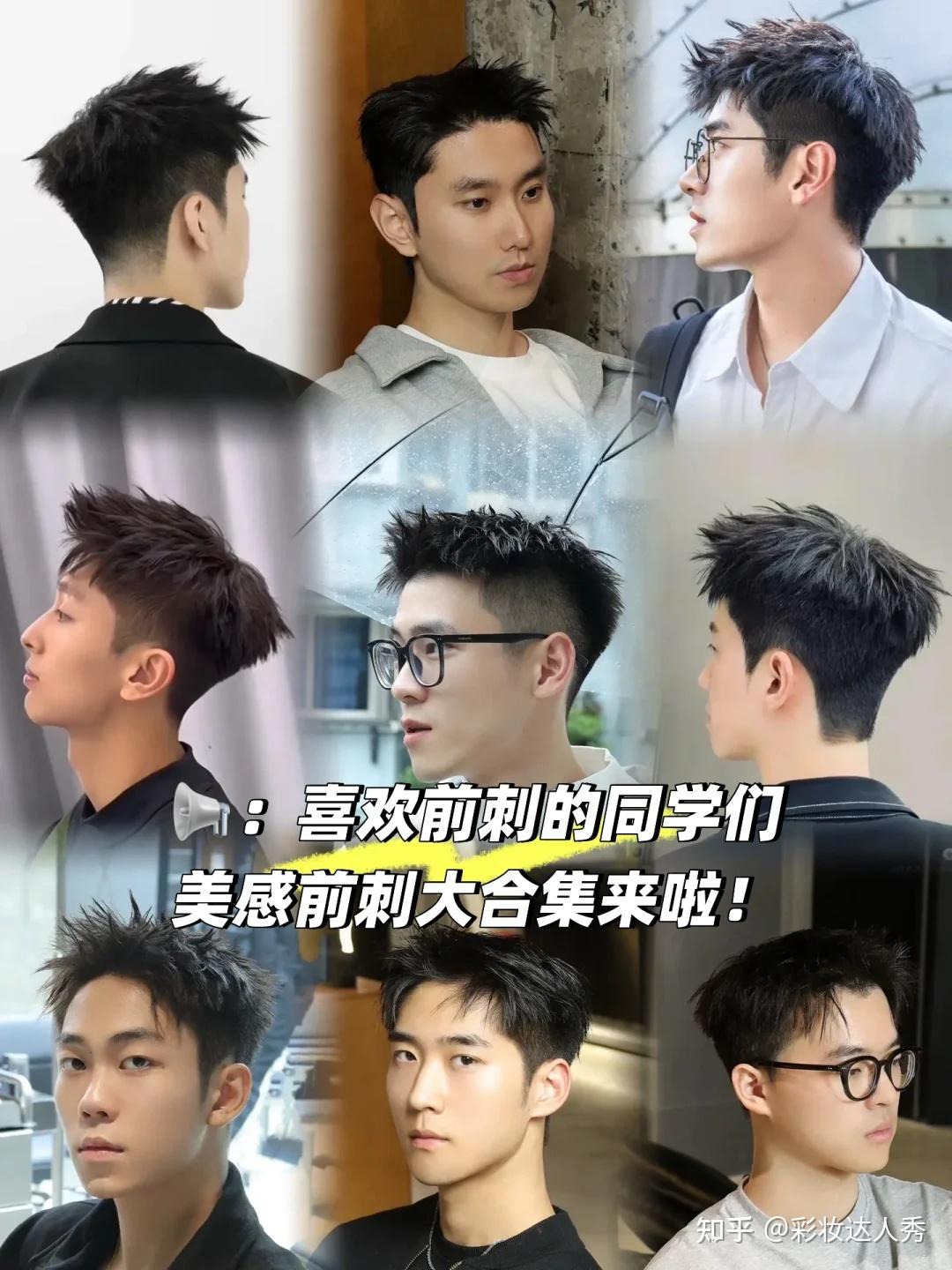 清爽帅气男生发型推荐：摩根前刺，干净利落又有型 - 知乎