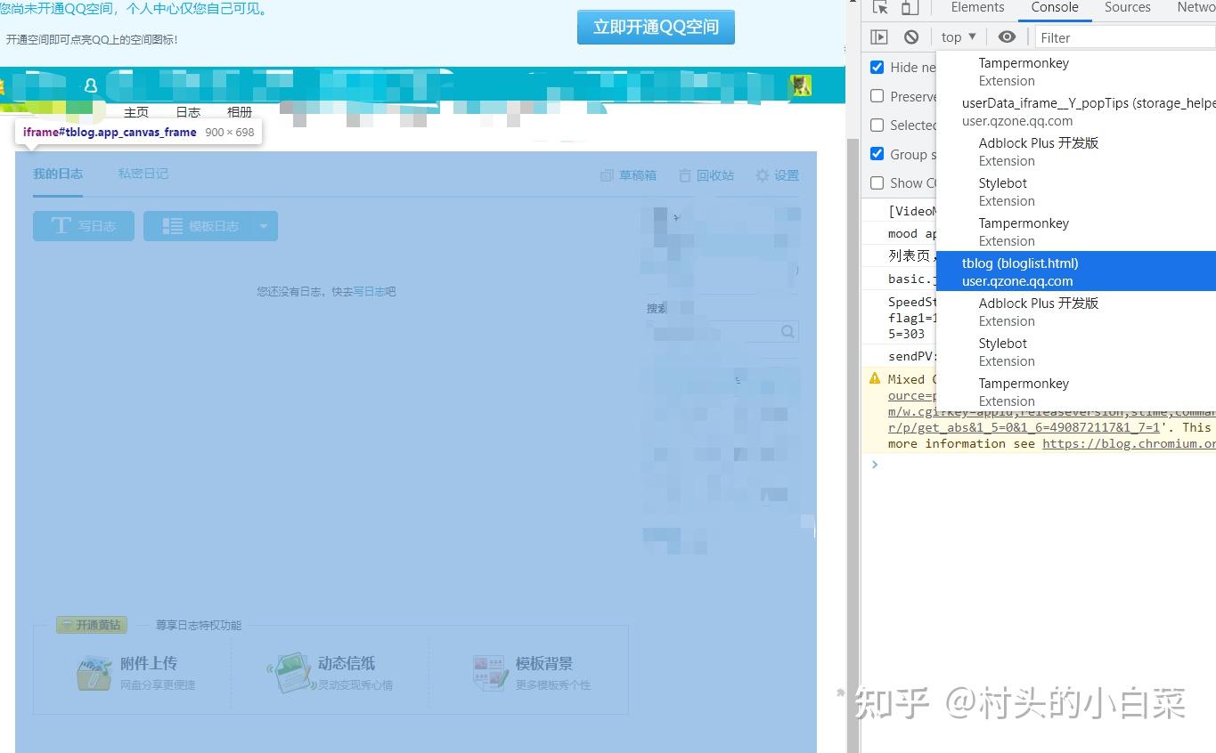 qq空间日志怎么放大=空间日志怎么设置访问权限