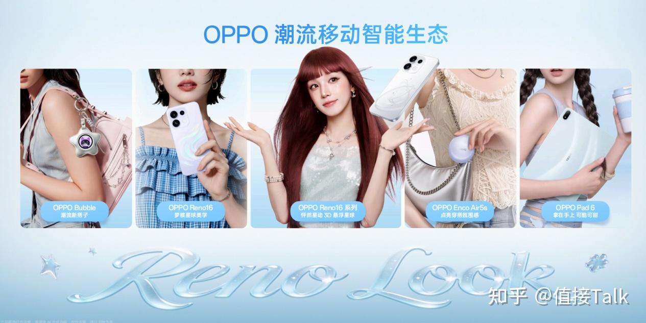 OPPO Reno16系列正式发布,国补后2999起,学生最高再省1200