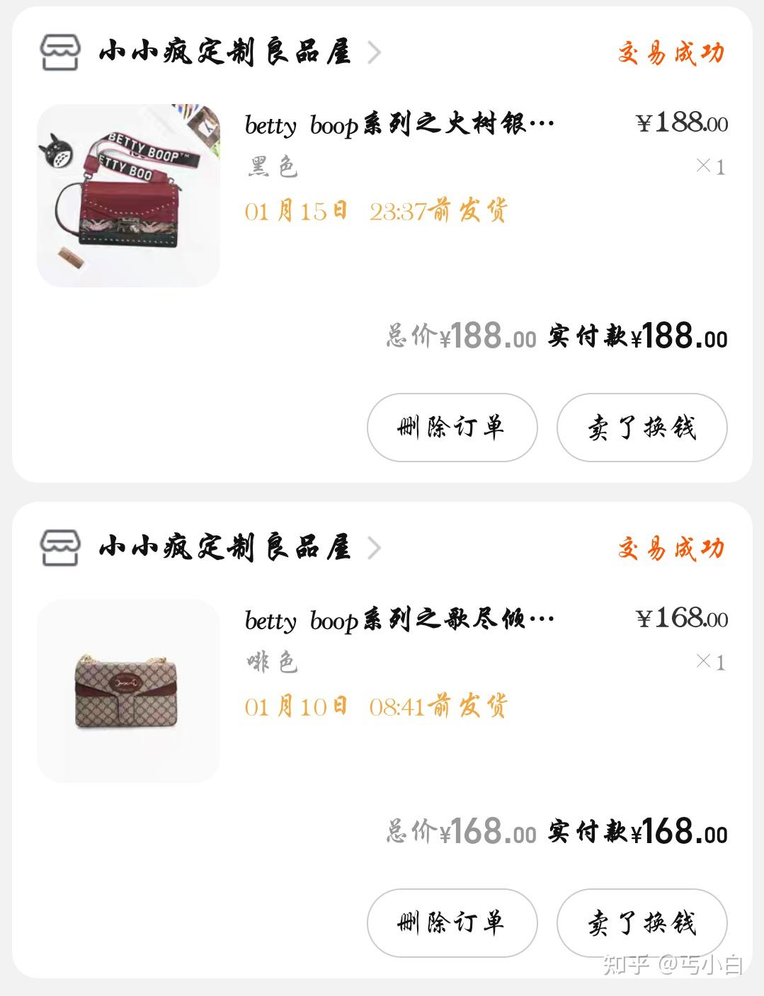 小小疯直播间买包买首饰真实评价- 知乎