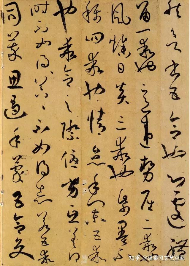 唐 · 孙过庭《书谱》高清草书字帖 - 知乎