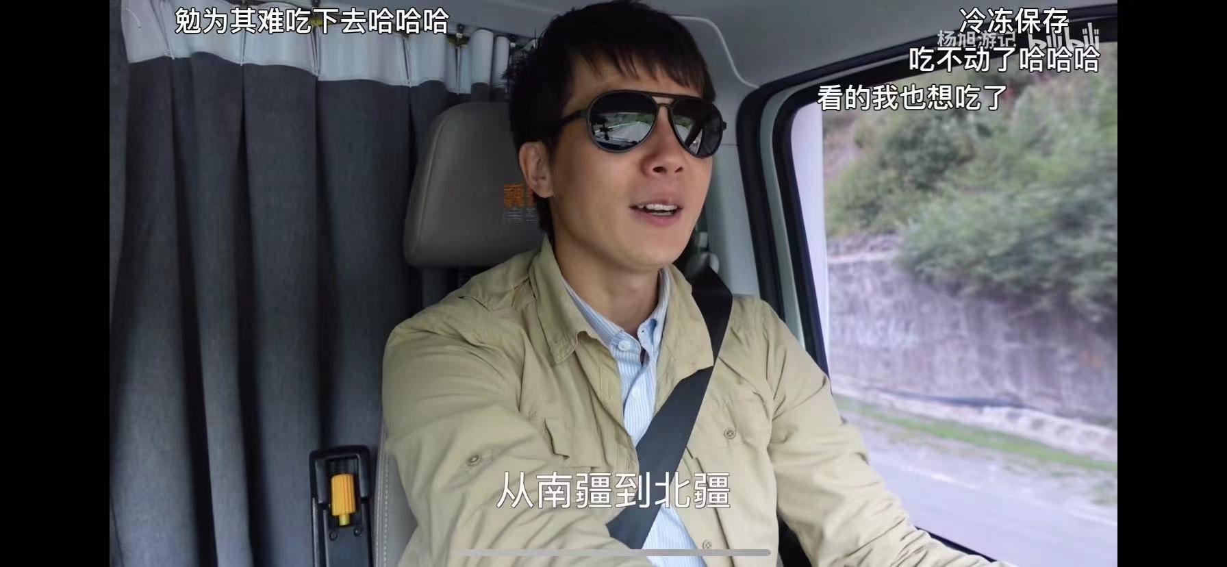 如何评价up主杨旭游记