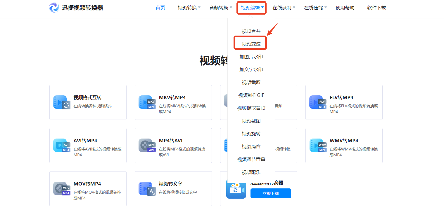 如何加快视频播放速度?推荐4款电脑必备的视频加速器! - 知乎