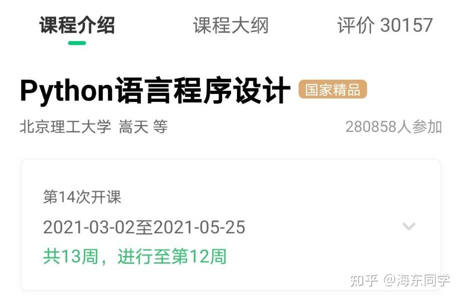 计算机二级python复习攻略 - 知乎
