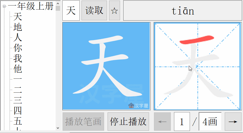 汉字笔顺大全【小学版】,助力小学生汉字书写 - 知乎