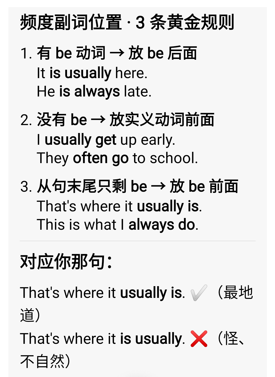 usually可以放在be动词前面吗? - 知乎