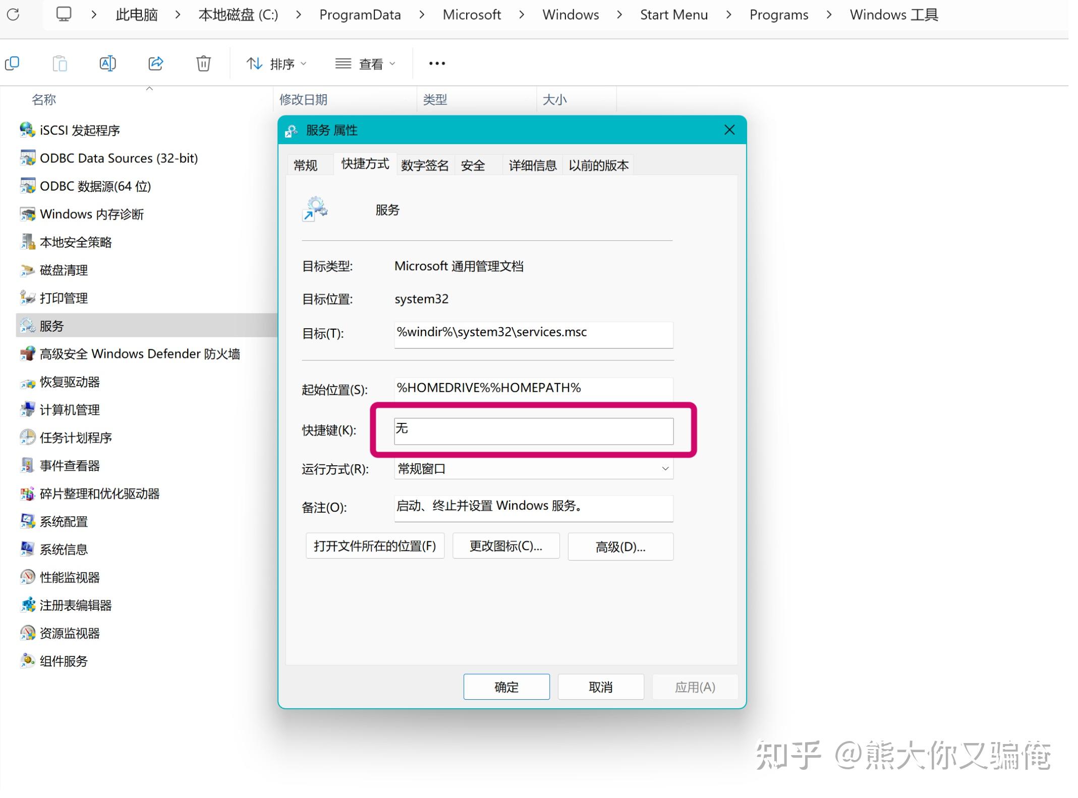 windows的服务管理器在哪=win10服务器管理器在哪里打开