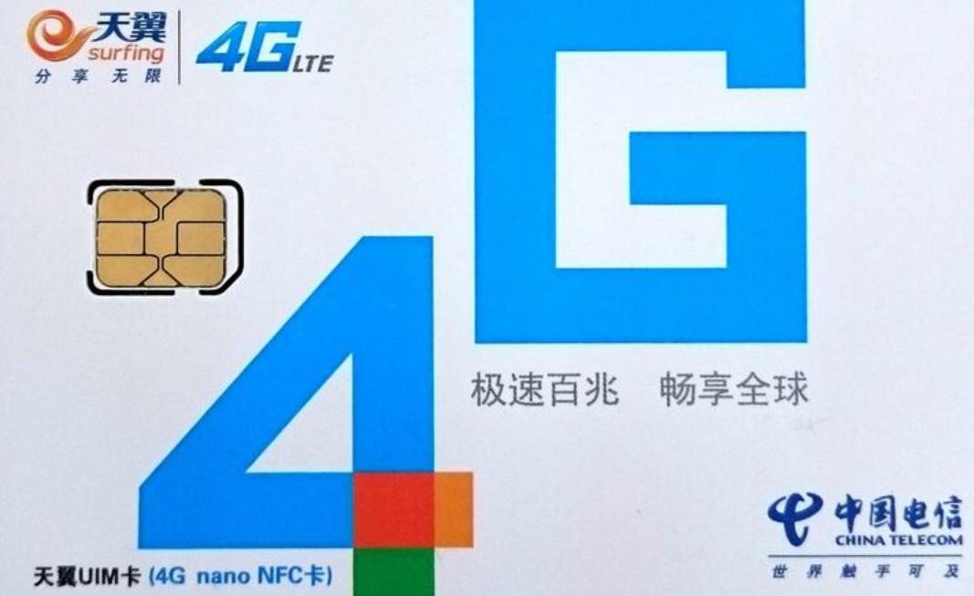 电信卡网上及线下注销流程指南 - 知乎