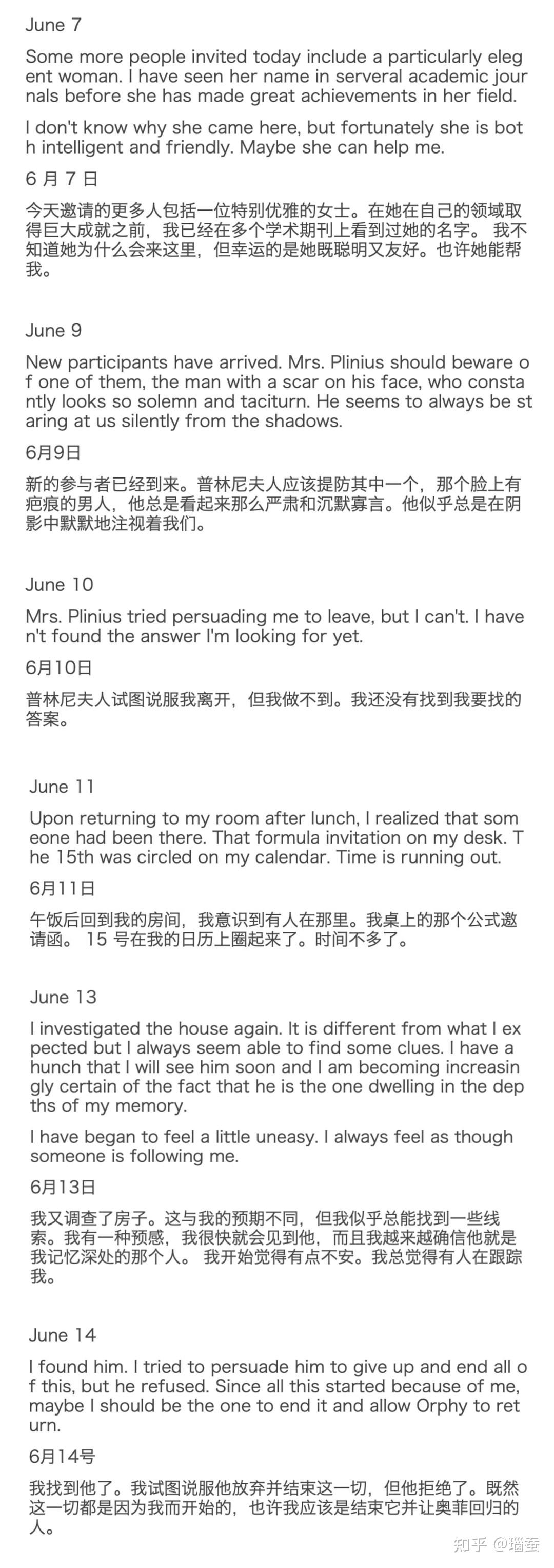 说记相关 碎片剧情信息收集 - 知乎