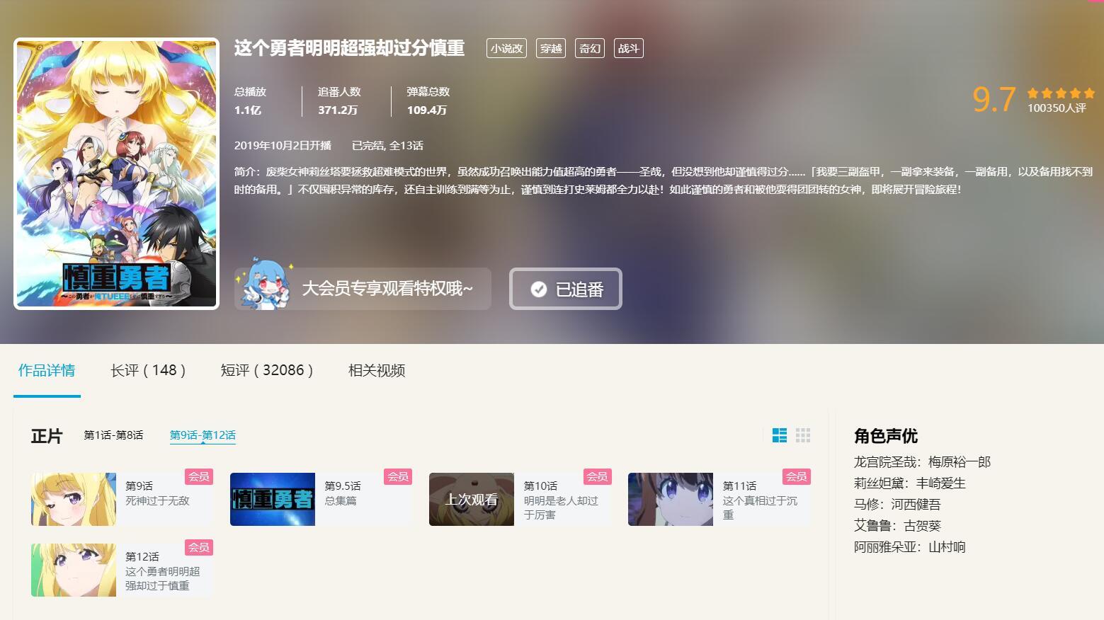 慎重勇者 是否有第二季引发热议 动漫周边或起到决定性作用 知乎 慎重勇者 是否有第二季引发热议 动漫周边或起到决定性作用 知乎