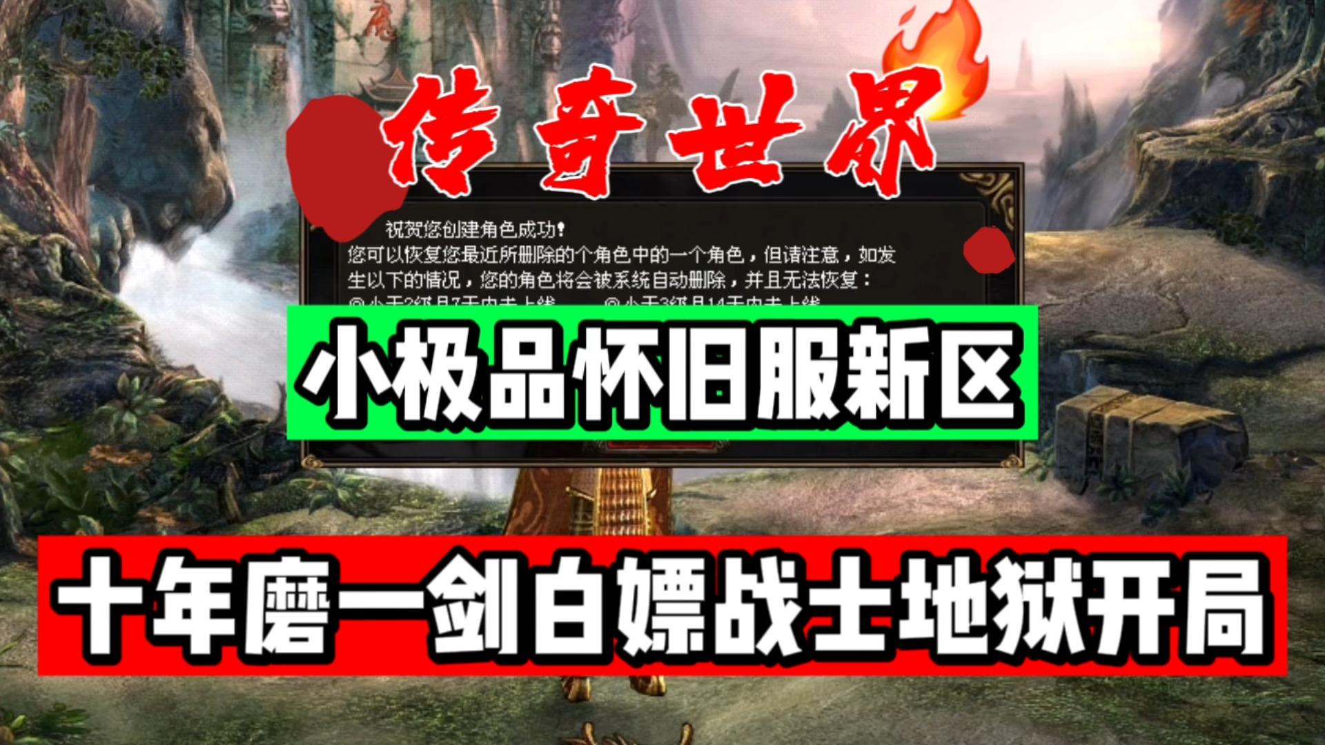 可以白嫖的传奇手游(可以白嫖的传奇手游盒子)