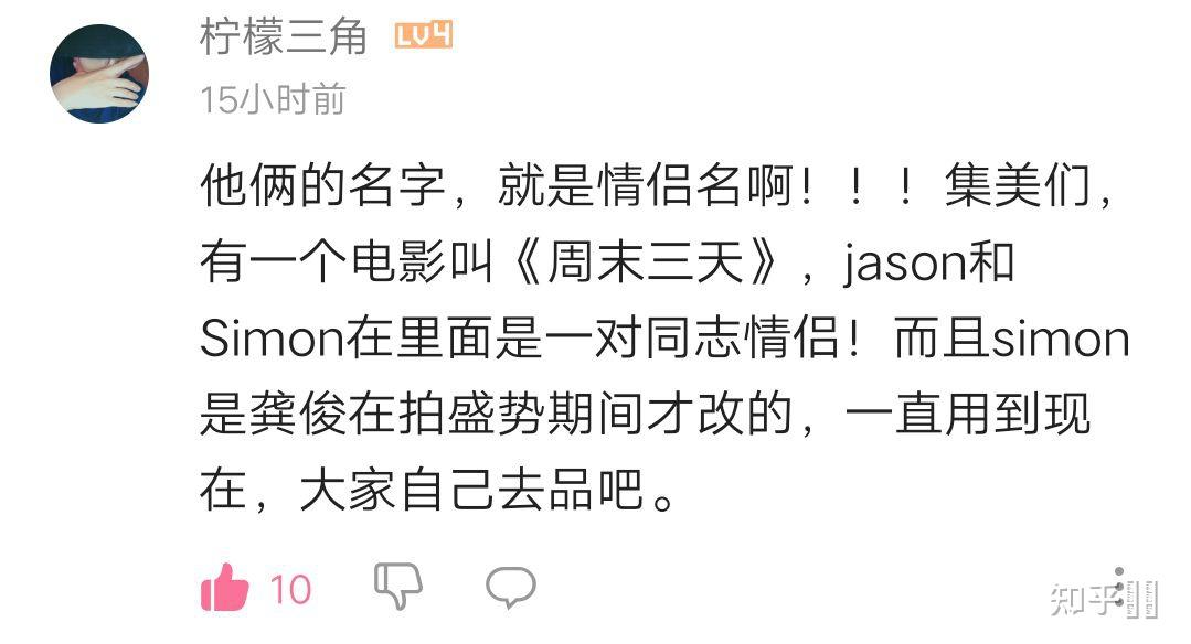 龚俊和徐峰的微博名真的是情侣名吗?