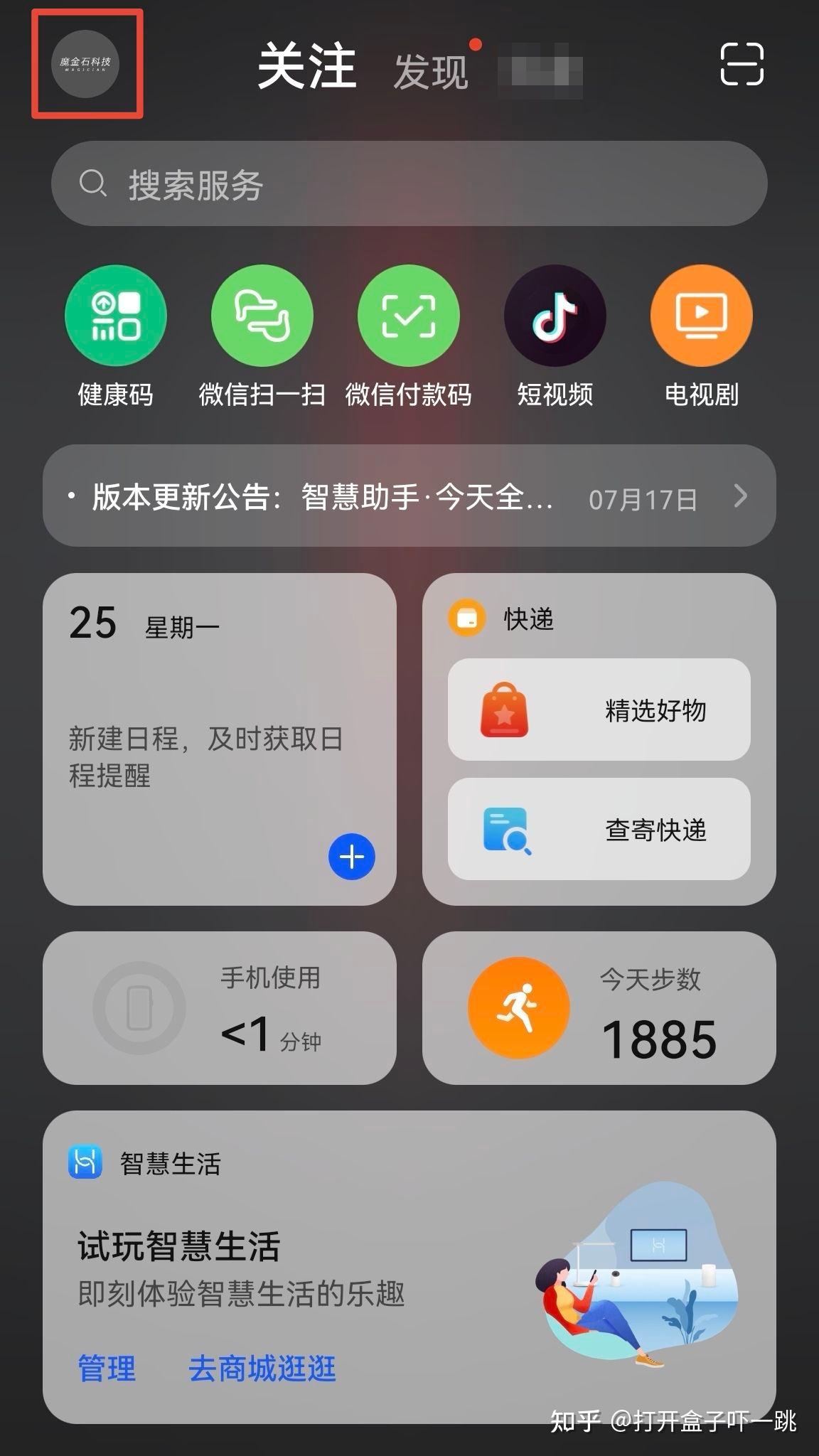 怎么关闭新闻资讯(怎样关闭新闻资讯推送消息)