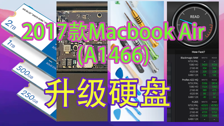 2022年11月，成功给2017款Macbook Air（A1466）升级换硬盘- 知乎