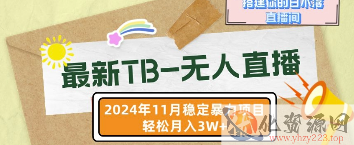 视频号混剪玩法，2分钟一条视频，单月变现2W+【揭秘】