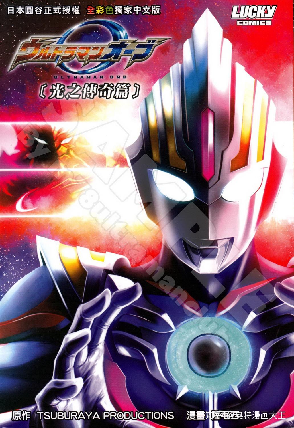 奥特曼系列都有哪些漫画? - 知乎