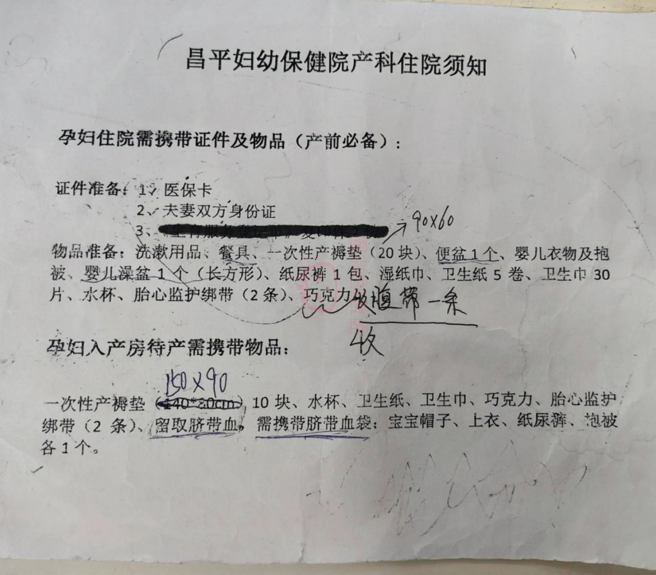 北京婦產(chǎn)醫(yī)院、協(xié)助就診，就診引導(dǎo)號(hào)販子辦提前辦理掛號(hào)住院的簡(jiǎn)單介紹