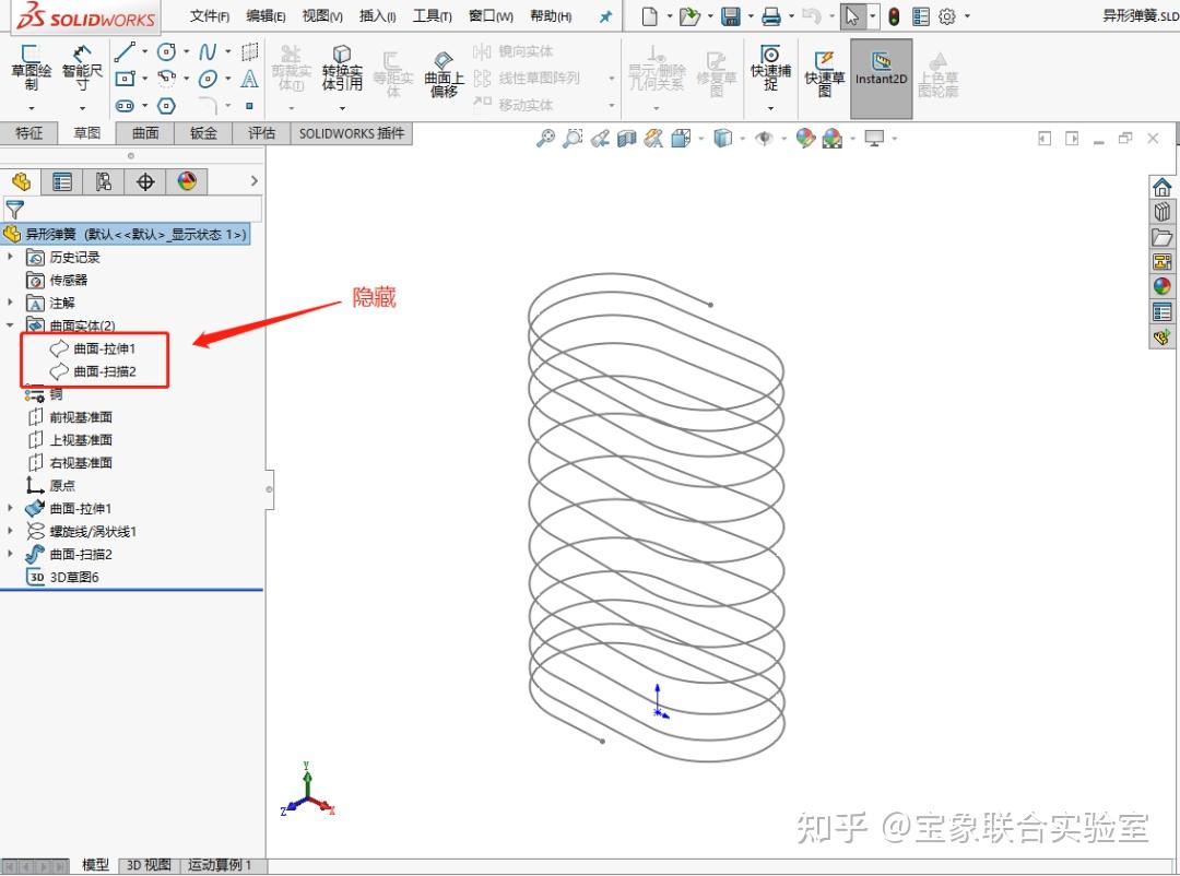 solidworks中弹簧如何绘制?