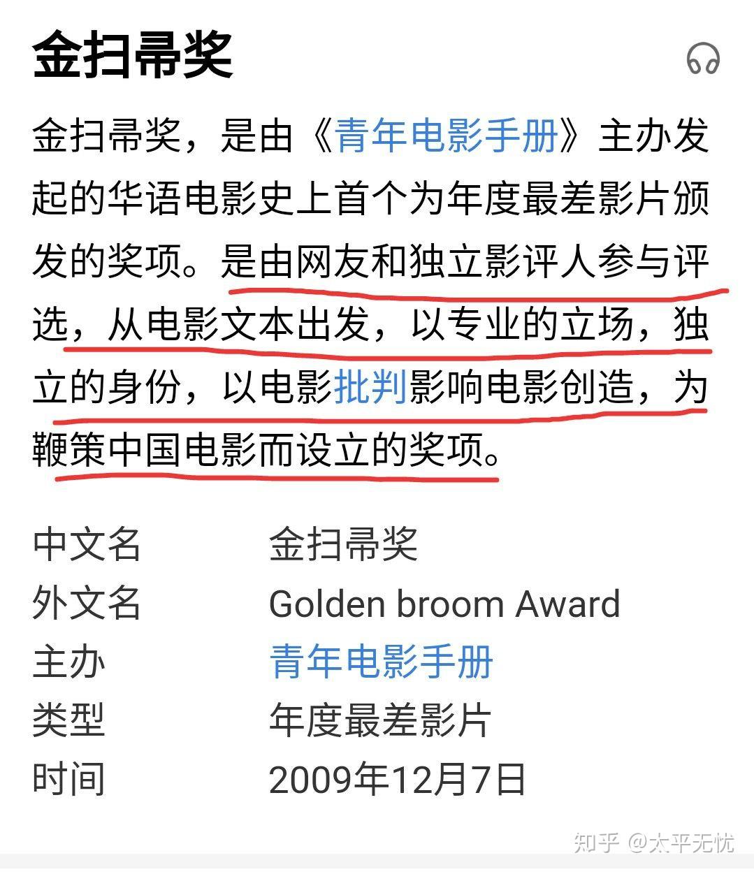 有没有感觉金扫帚奖就是一场闹剧