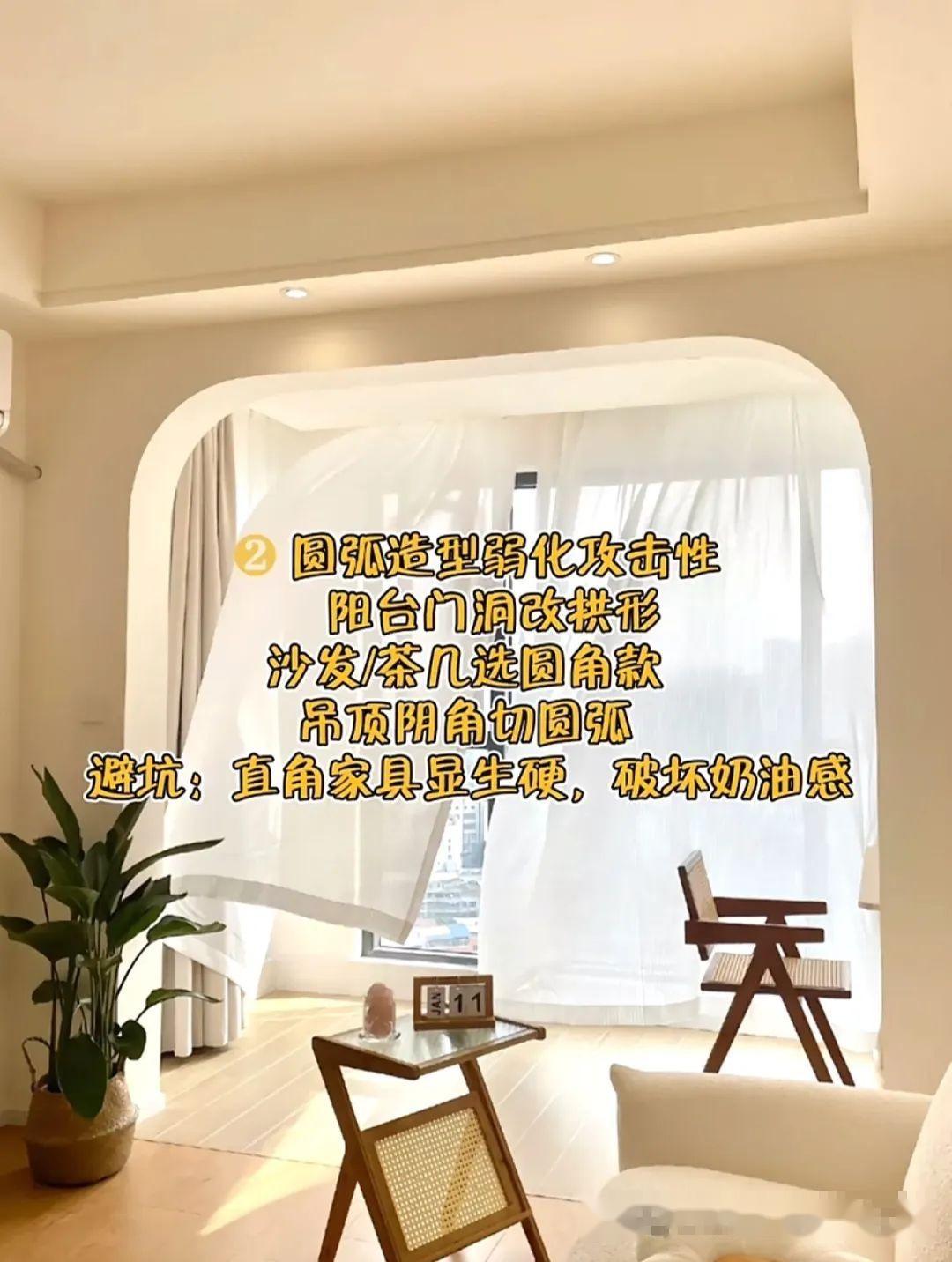 2025 年装修奶油风必做的十大细节 - 知乎