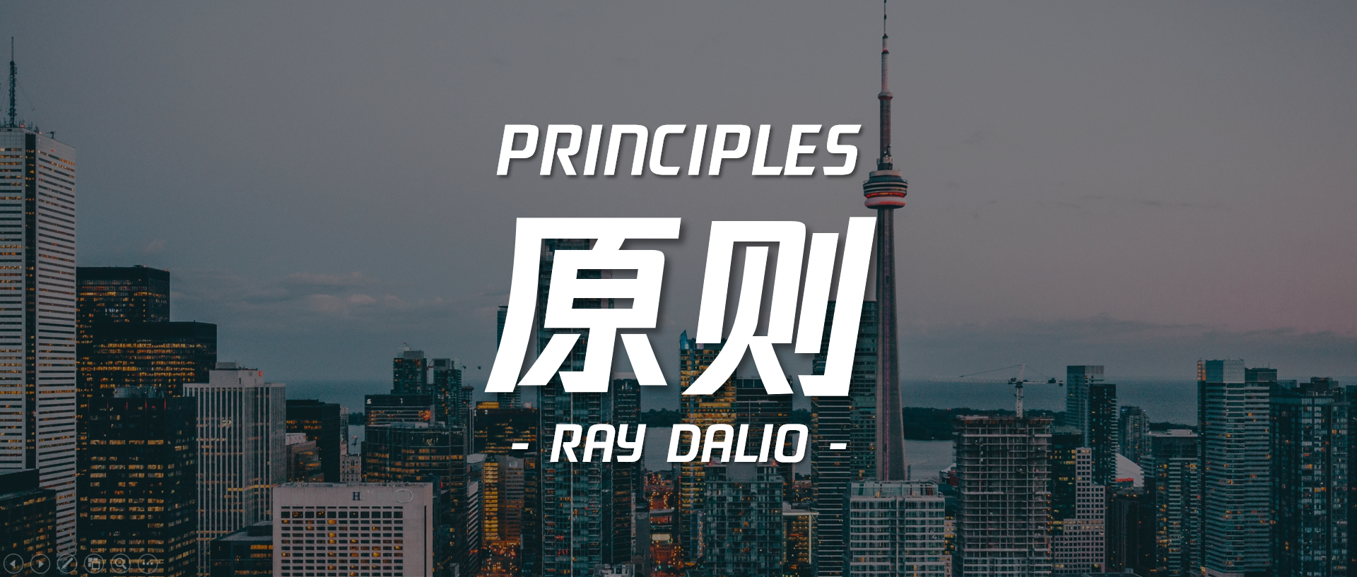 经管篇丨《原则》 - 知乎