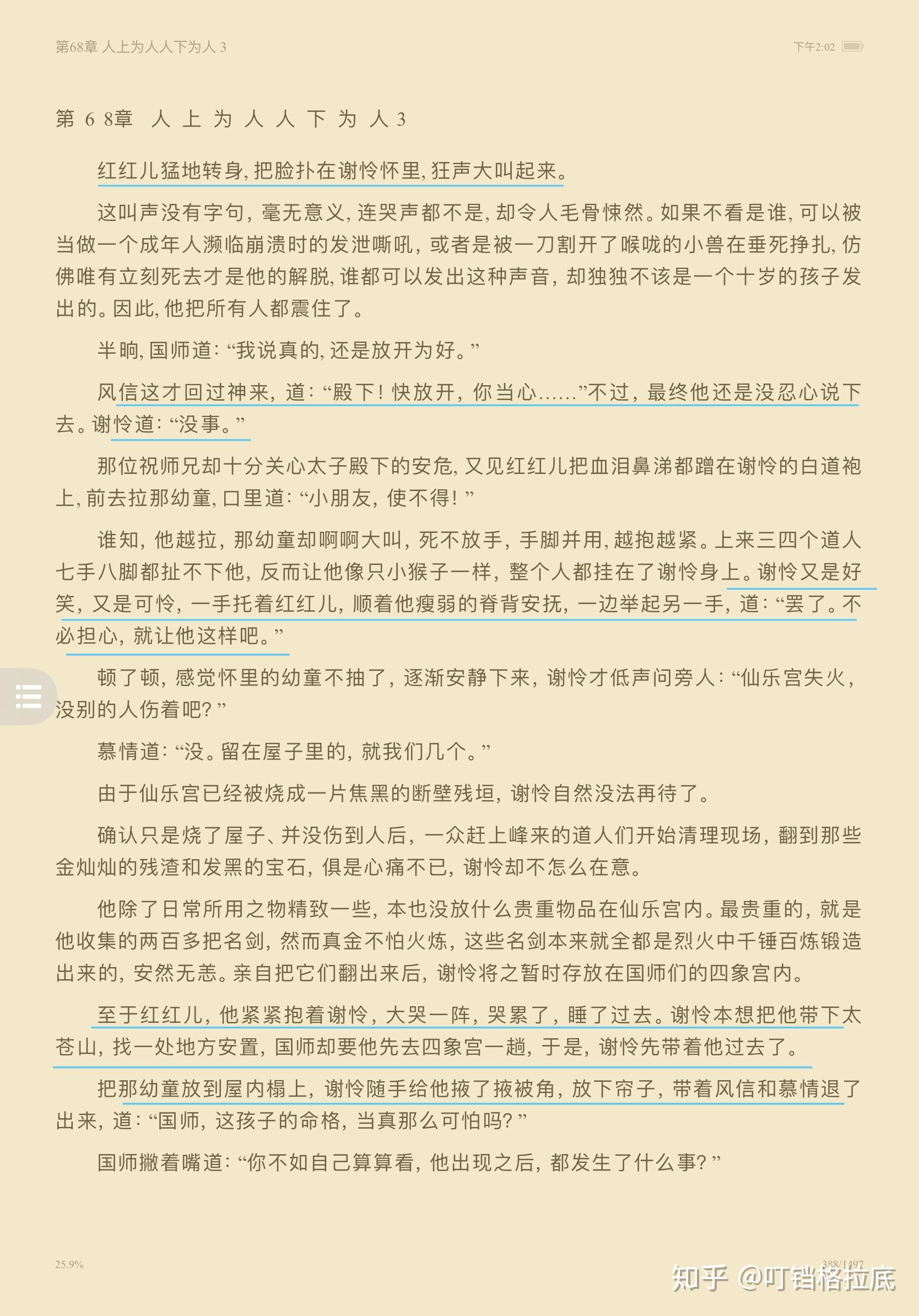 这个世界上真的有花城对谢怜那种爱存在吗