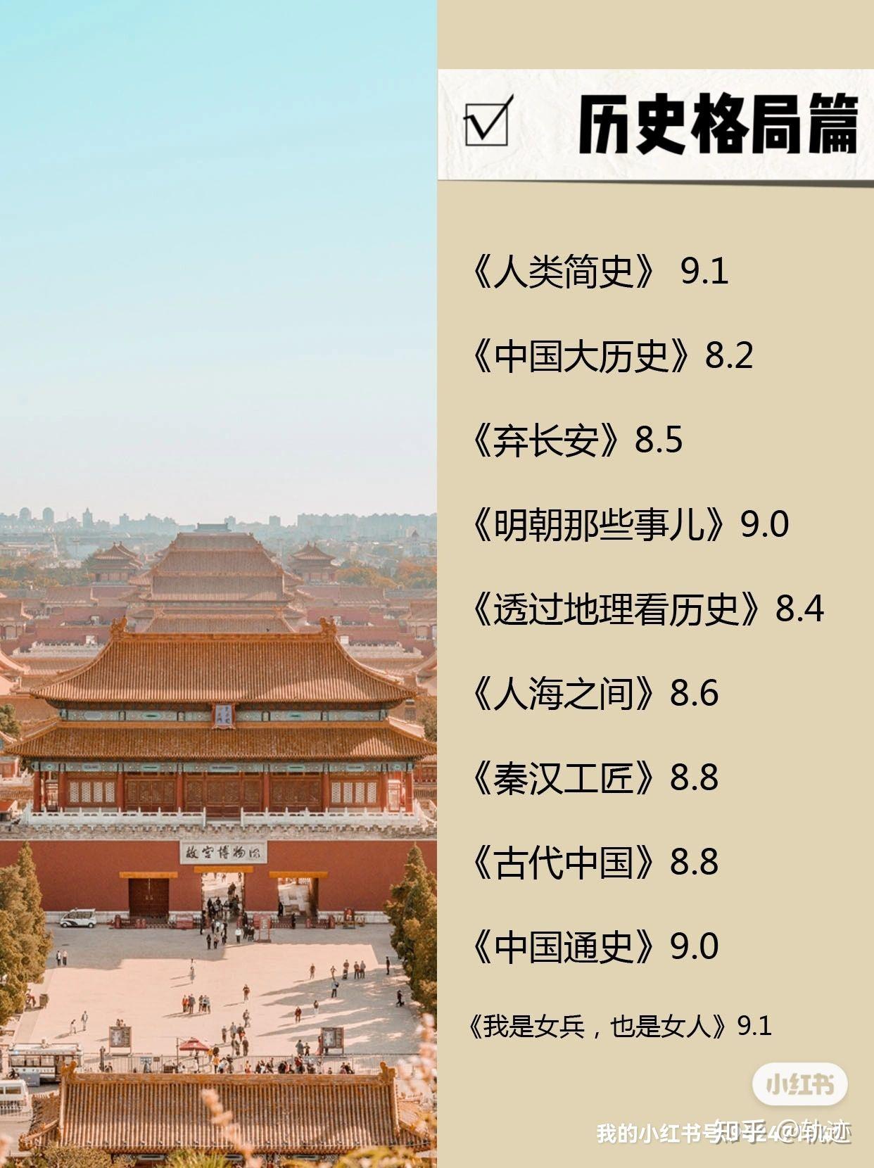 狂读这80本书,狠狠甩开同龄人! - 知乎