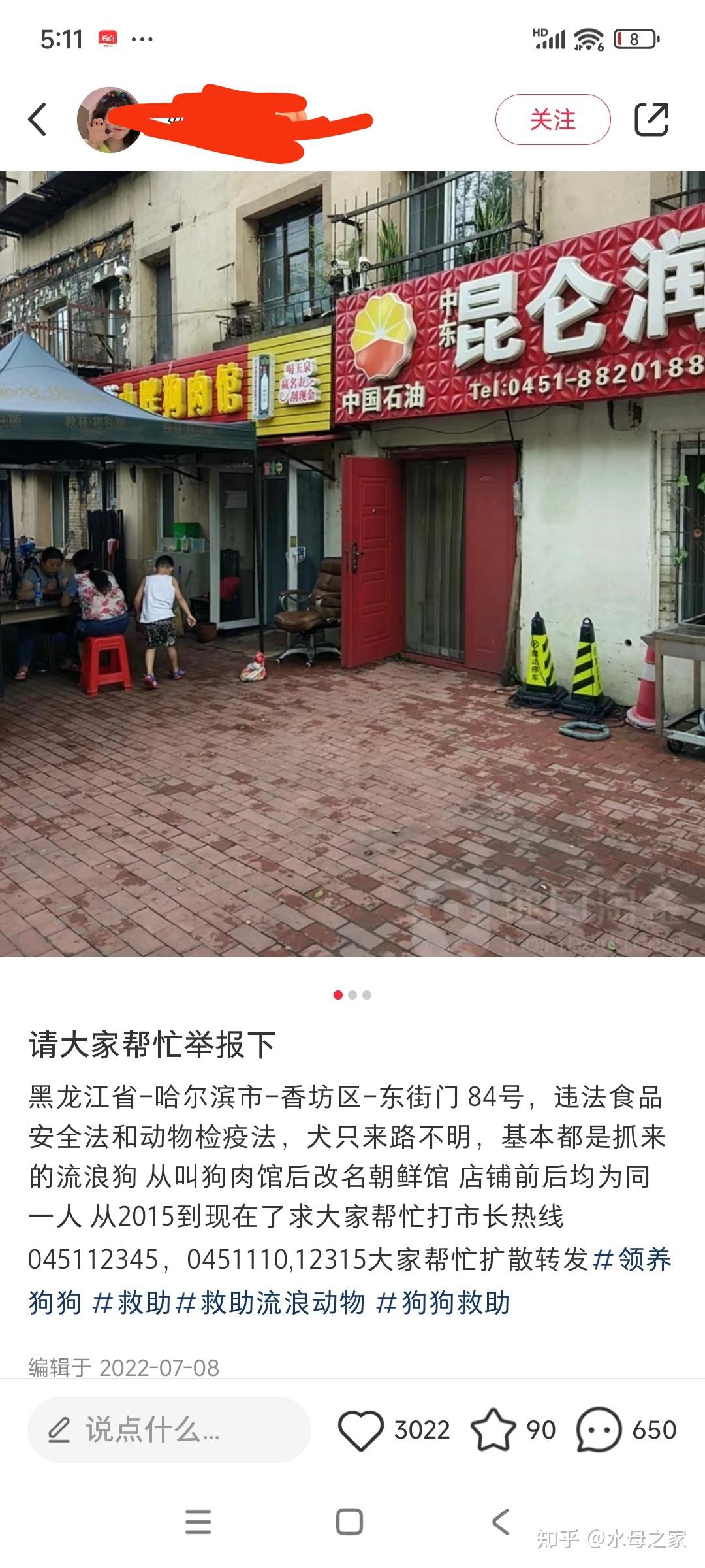 如何评价亚洲动物基金《中国狗肉产业链揭秘：大量狗肉或来自遭毒杀宠物》调查报告？