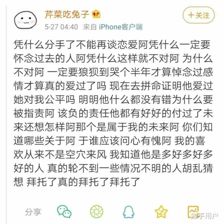 怎么看待小潮院长和怀怀分手