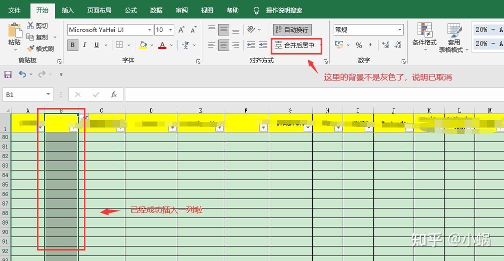 EXCEL表中，插入列时弹出“不能插入”的小框，但可以插入行，怎么解决？ - 知乎