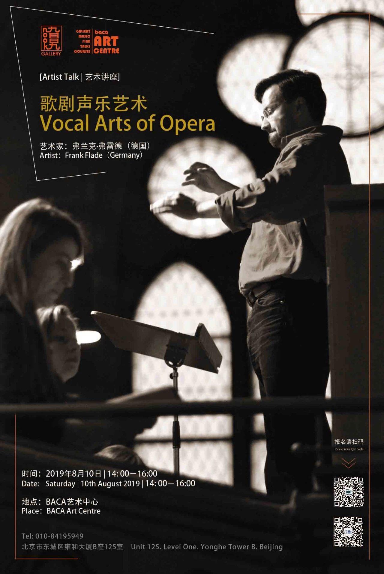 [Artist Talk I 艺术讲座] Vocal Arts of Opera 歌剧声乐艺术 - 知乎
