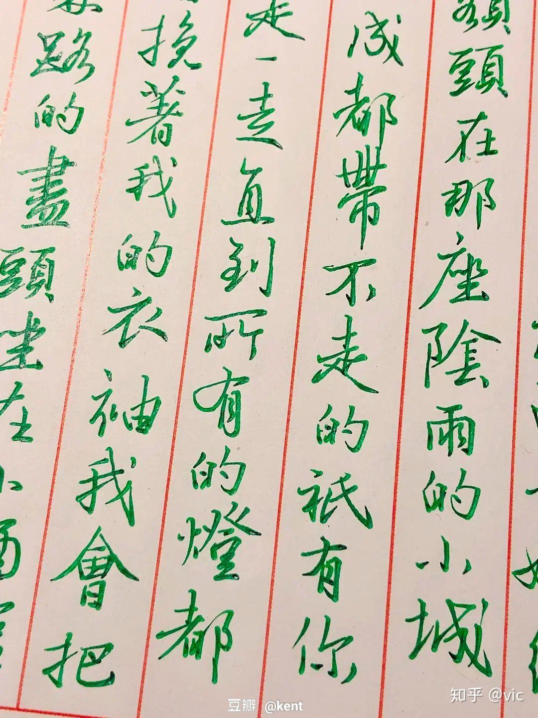 练过陈书凝字帖的人现在字都怎么样?(最好有照片 )? - 知乎