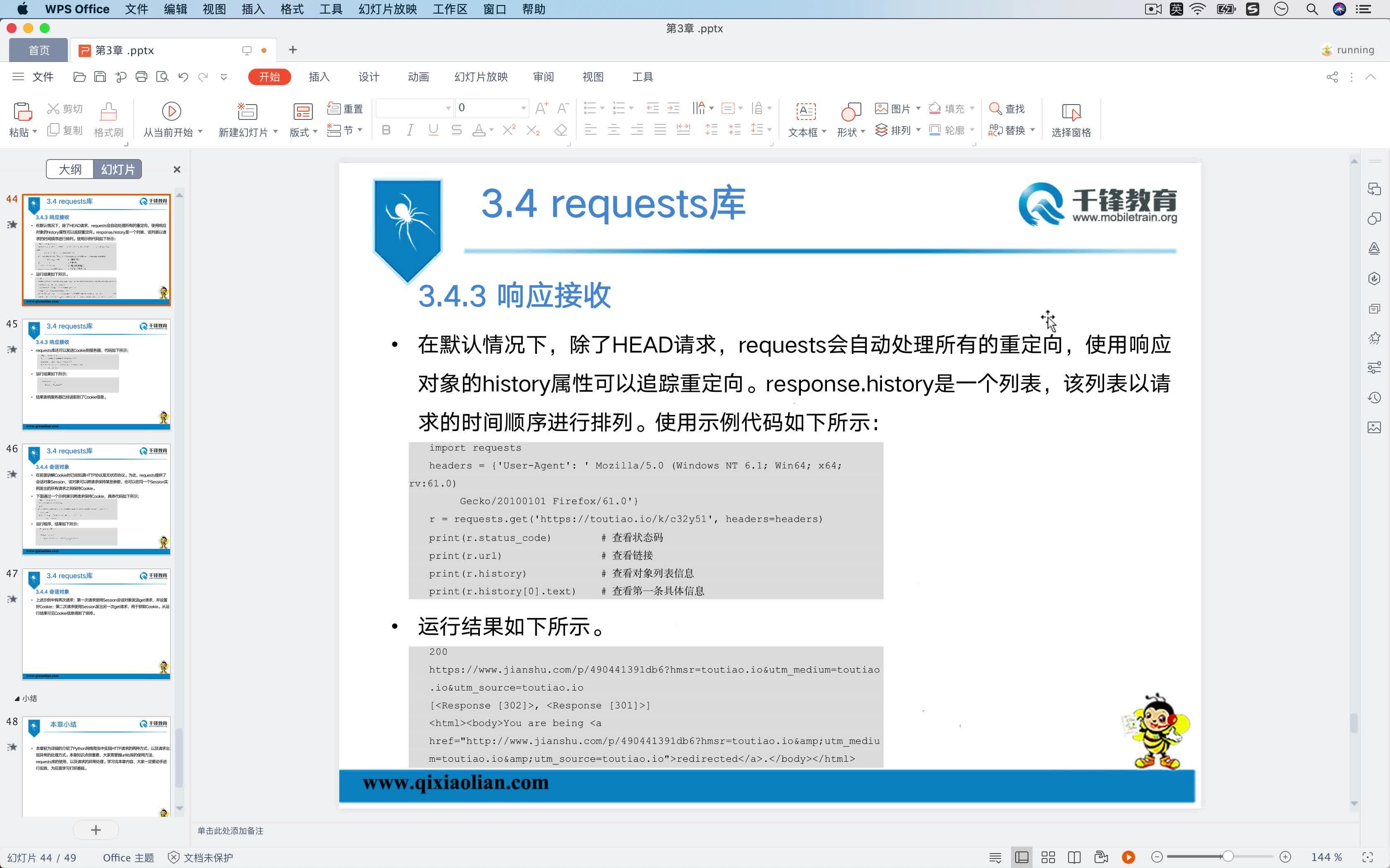  python 3 urllib requests urllib http requests 