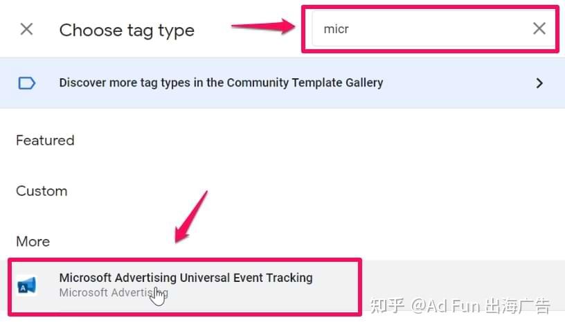 Uit Tag 如何设置 Microsoft UET 标签 - 知乎
