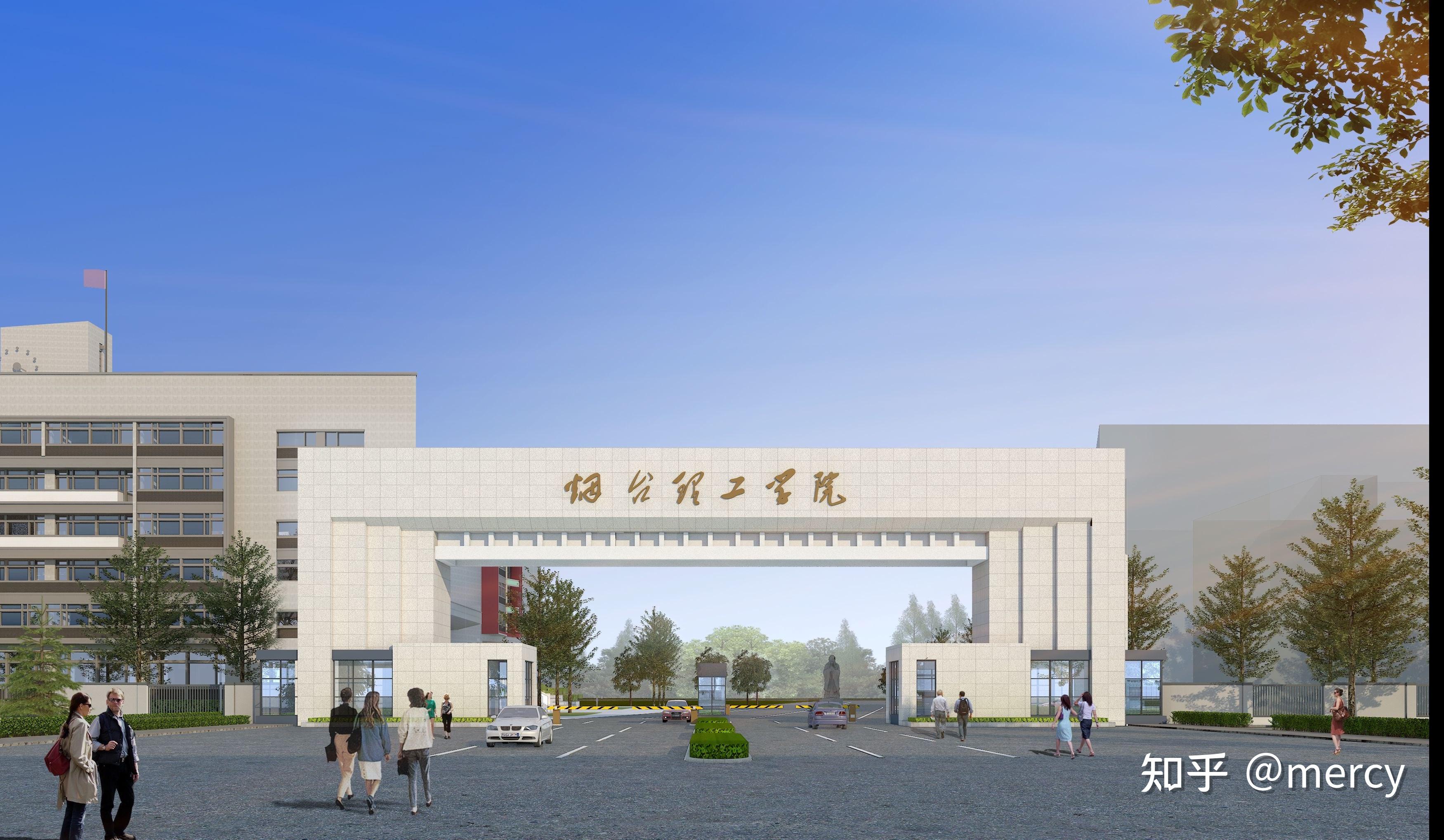 就读于烟台理工学院是一种什么样的体验? - 知乎