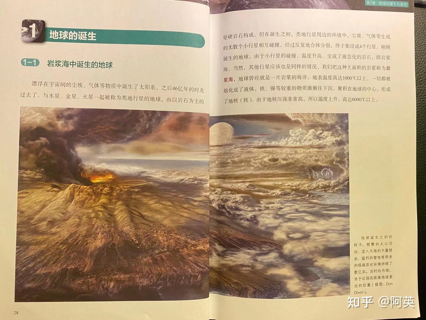 地球的诞生与进化 - 知乎